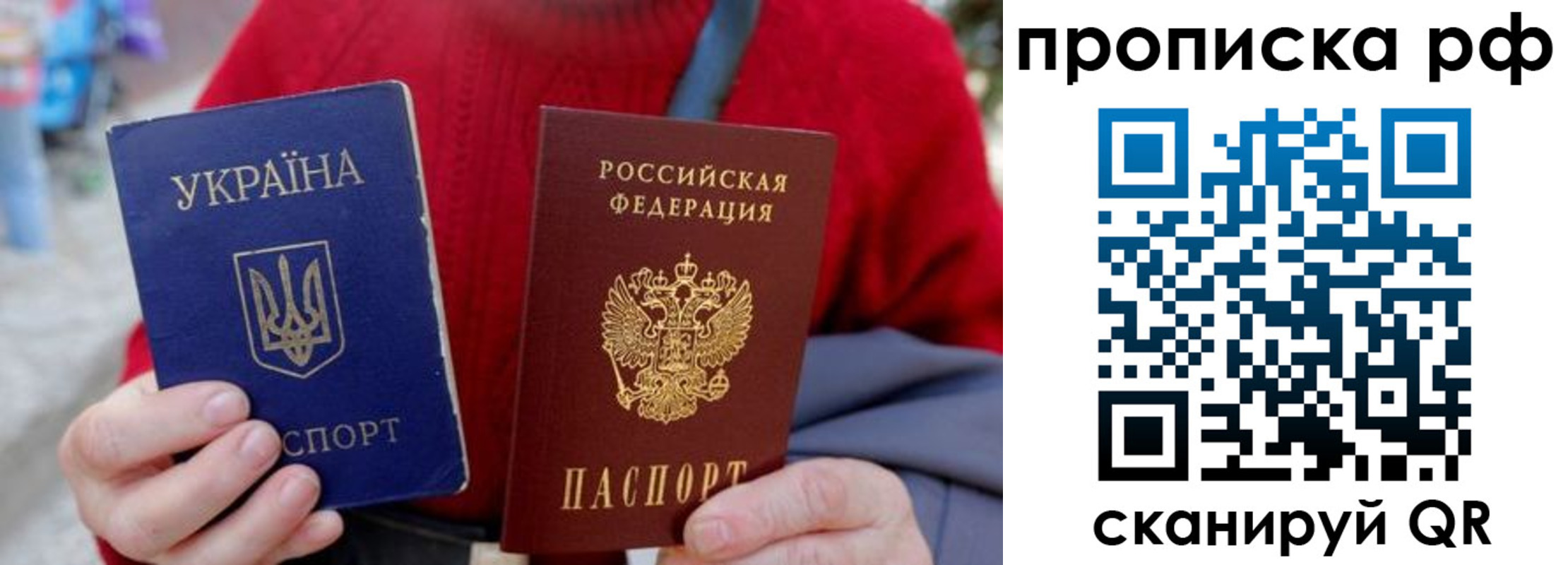 где прописаться в Красноперекопске