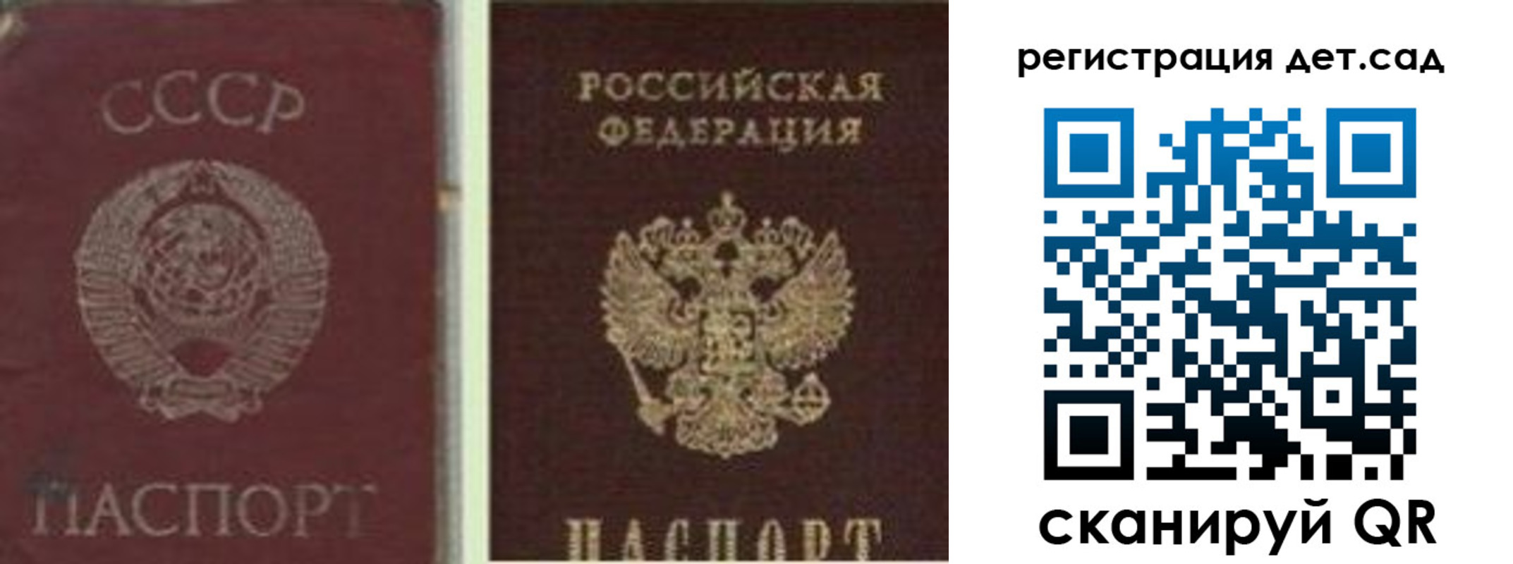 временная регистрация для всех в Красноперекопске