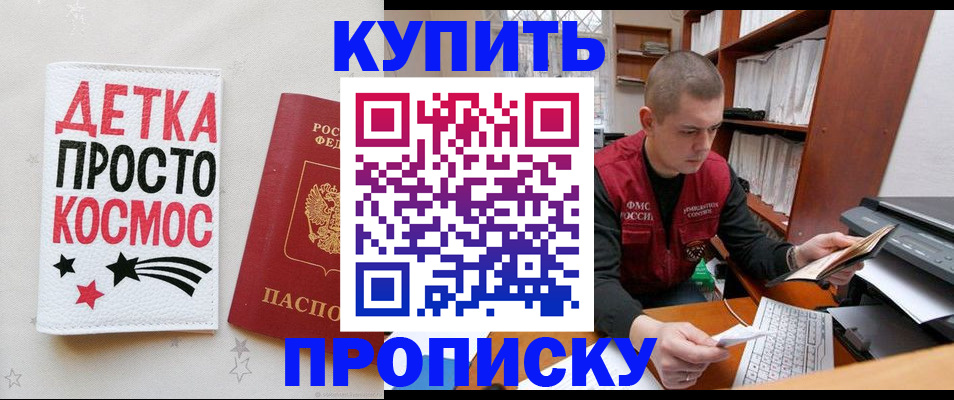временная регистрация 2025 в Красноперекопске