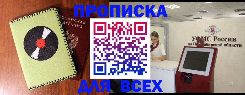 временная регистрация госуслуги в Красноперекопске