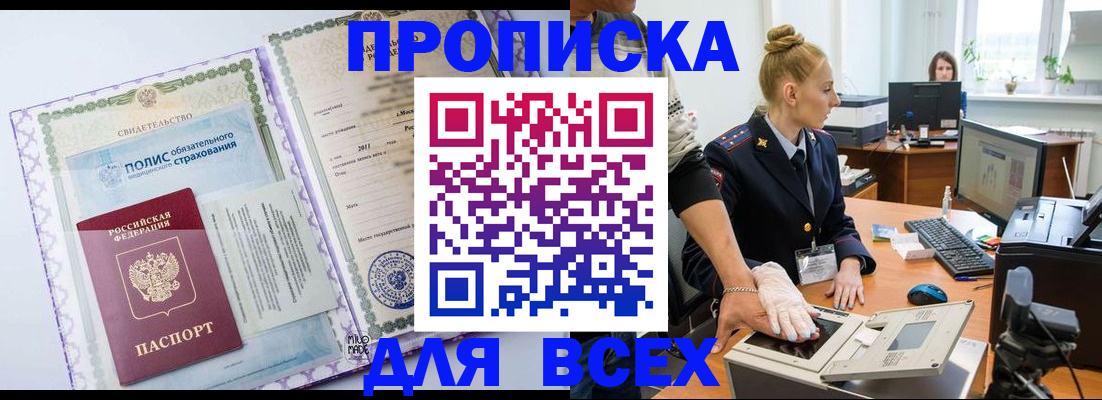 временная регистрация собственник в Красноперекопске