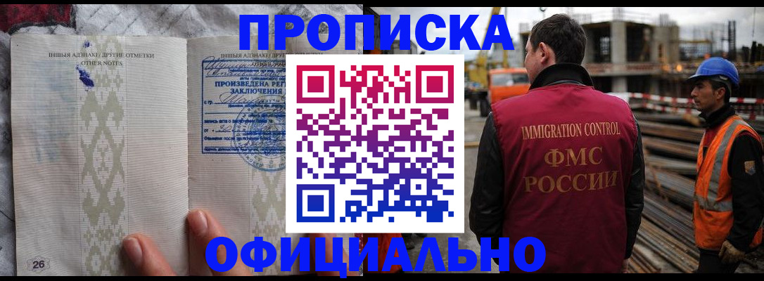временная регистрация гарантия в Красноперекопске