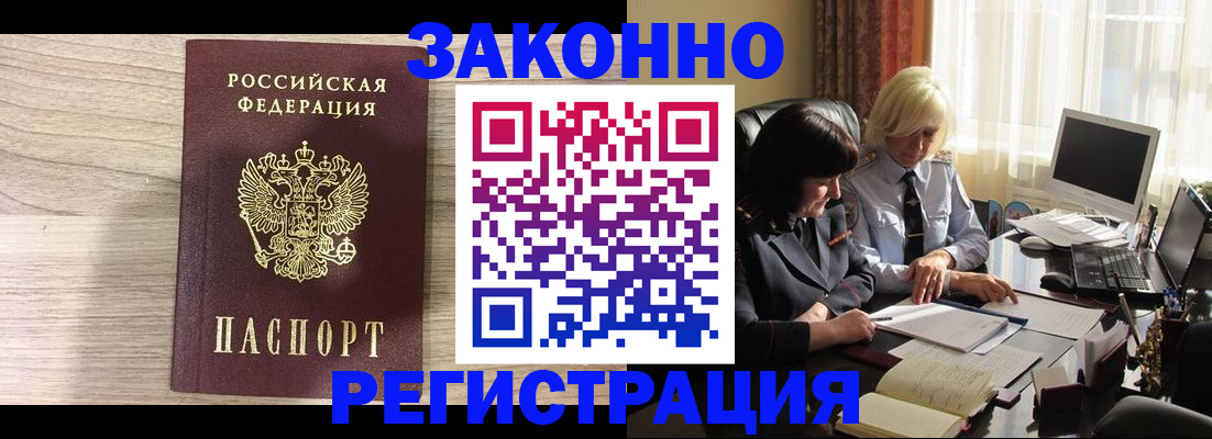 прописка для школы в Красноперекопске