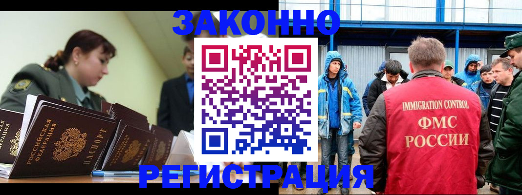 временная регистрация в квартире в Красноперекопске